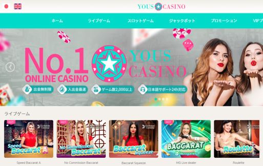 ユースカジノ公式ホームページ画像